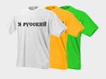 сублимация, футболка, саратов, нанесение