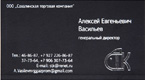 Примеры изготовления визиток в типографии «Медиа Лидер»