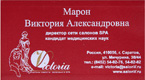 Примеры изготовления визиток в типографии «Медиа Лидер»