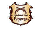 Стрелковый клуб «Берлога»