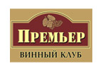 Винный клуб «Премьер»