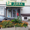 Центр эстетической медицины Дива