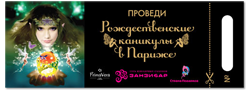 листовки